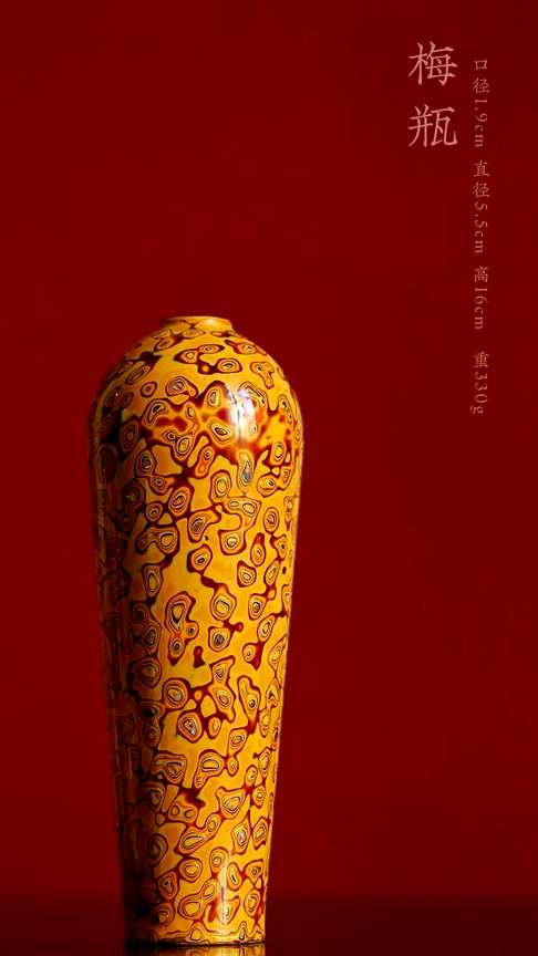 大漆花瓶-琥珀色系列